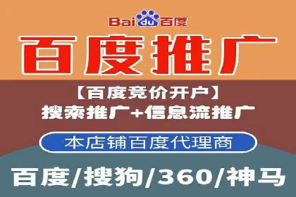 百度平台广告投放策略及成功案例分享